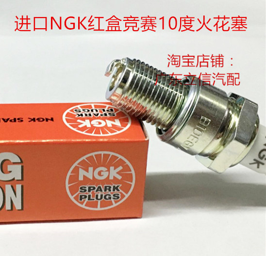 川崎Z1R Z1000 Z1 Z750 KDX400两冲程摩托进口NGK火花塞B10EGV