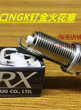 本田NW4 01 02 NC700 NC750 VN2000巨无霸2000适用NGK钌金火花塞
