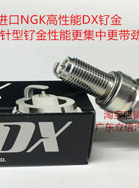 川崎ER-4N  忍者Ninja400 ZRX400 ZX-4R ZZR400适用NGK钌金火花塞