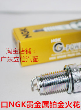 本田VT600 VLX600 XL600V CB550 CBX550 FJS600适用NGK铂金火花塞