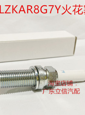 进口NGK铱铂金火花塞SILZKAR8G7Y 适用于路虎捷豹PT204发动机火嘴