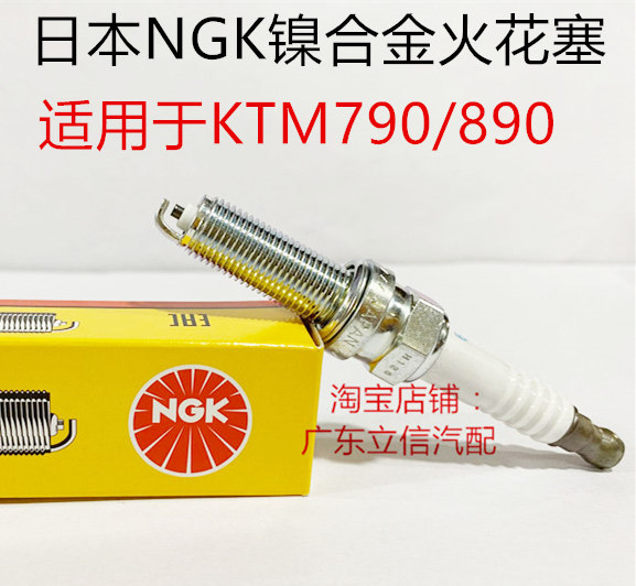 KTM790 KTM890 duke杜克790 杜克890ADV摩托适用NGK镍合金火花塞