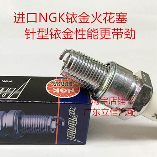 动力伞NGK铱金BR9EIX火花塞