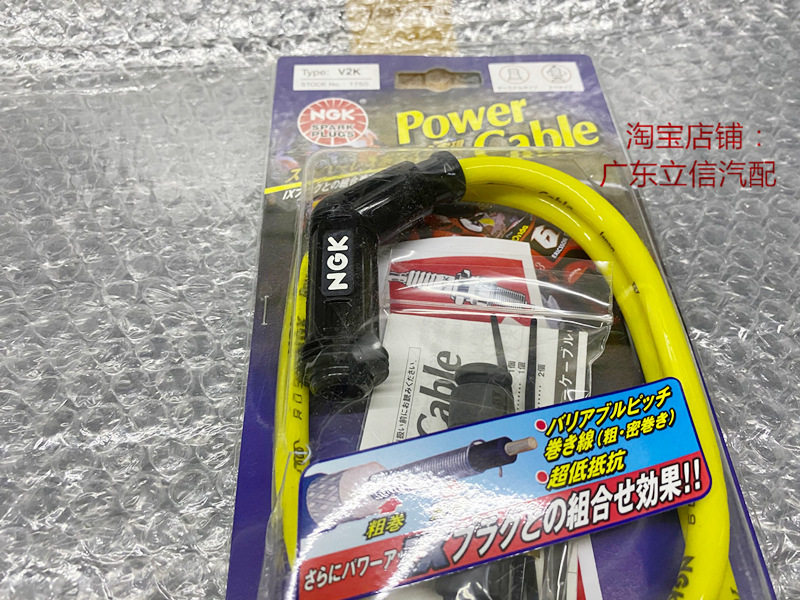 战鹰150战彪 战神150战驭150战豹150进口NGK磁芯高压线帽点火线