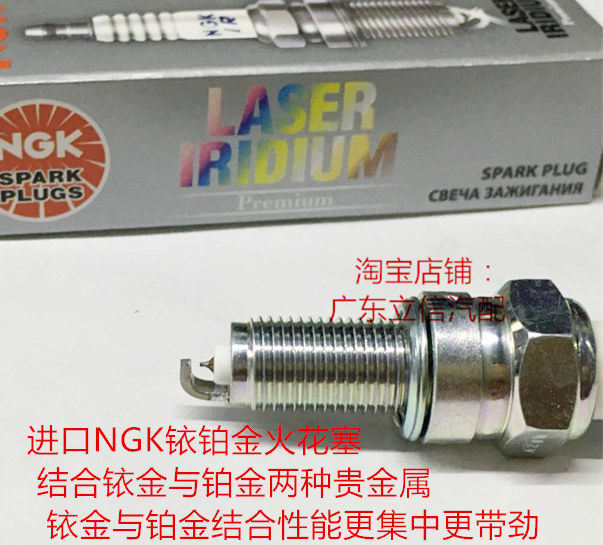 捷悍 蓝宝龙 黄龙300狒狒 春风400 650 SR250进口NGK铱铂金火花塞