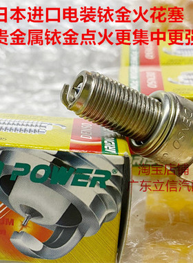 光阳People250 RKS150 Racing X150 S150 Q150适用电装铱金火花塞