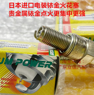 光阳People250 RKS150 Racing X150 S150 Q150适用电装铱金火花塞