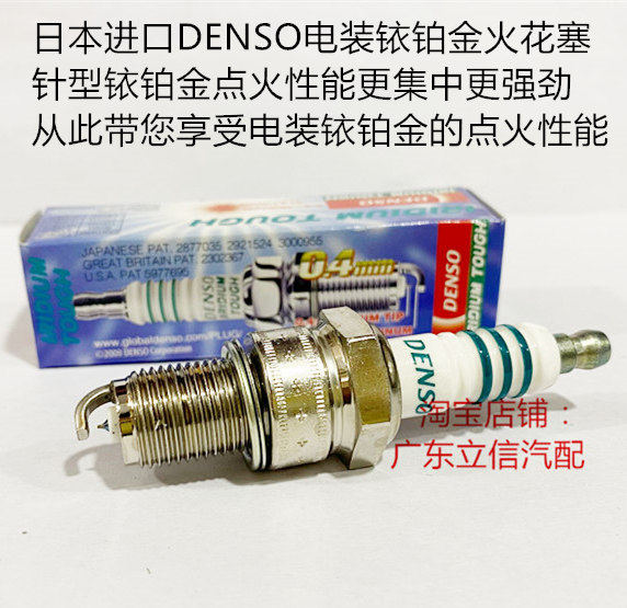 川崎KDX125 KMX125 KX125 KX65 AR80 AE80适用电装铱铂金火花塞