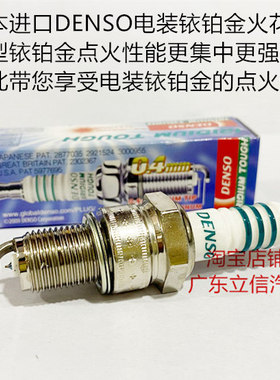 川崎KDX125 KMX125 KX125 KX65 AR80 AE80适用电装铱铂金火花塞