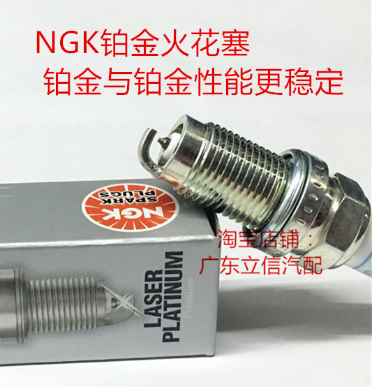 Beetle甲壳虫1.2T 朗逸1.2T 高尔夫 1.2T适用进口NGK双铂金火花塞
