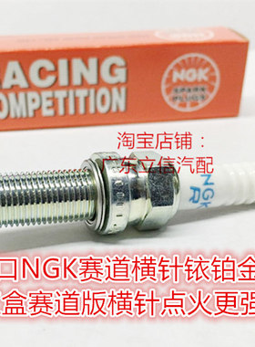 宝马C650GT sport C600 G310R G310GS用进口NGK横针铱铂金火花塞