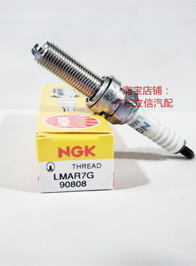 雅马哈TMAX560适用进口NGK火花塞LMAR7G火嘴原厂编号94700-00436
