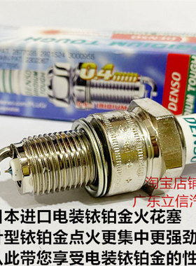 本田NSR150 CR125 NSR50 MTX MBX125 CR85适用电装铱铂金火花塞