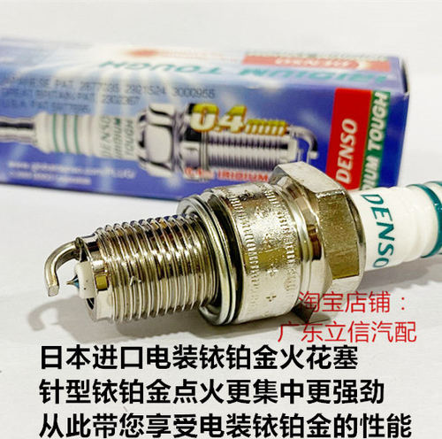 本田NSR150 CR125 NSR50 MTX MBX125 CR85适用电装铱铂金火花塞