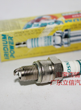 豪爵VR DF150 XC250 SG250 DR160 AN125 LC125适用电装铱金火花塞