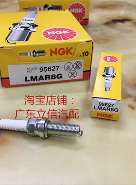 适用14年后 yz250f YZ250FX越野摩托车WR250F进口NGK火花塞LMAR8G