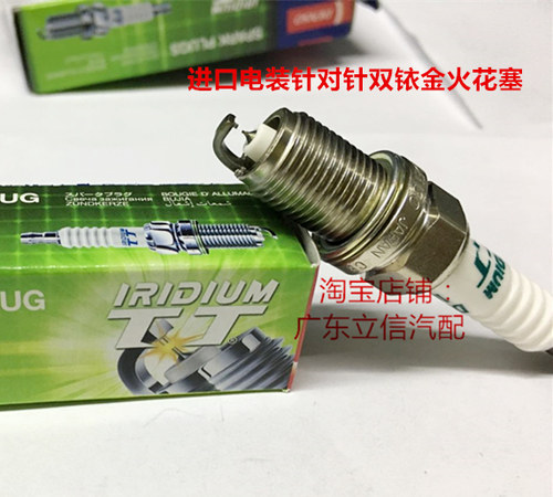 电装双铱金发动机