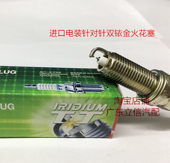 致享致炫威驰电装火花塞