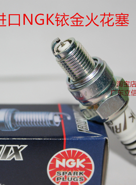 本田CM125 CA250 CBT125 CD250双缸摩托专用进口NGK铱金火花塞