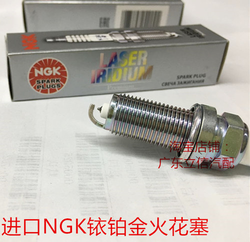 众泰Z500Z7001.8TNGK火花塞