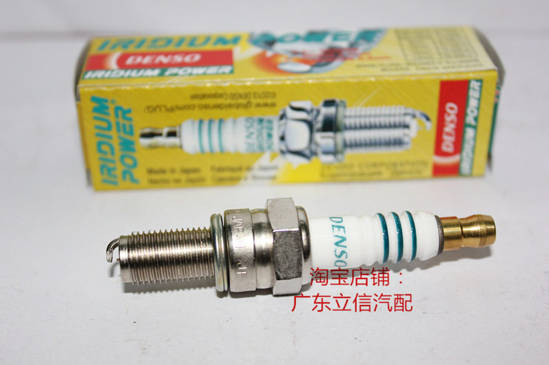 永源350战豹250枭风350战隼350维森克400双缸进口电装铱金火花塞