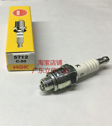 工业锅炉 北美燃烧器 点火棒专用进口NGK火花塞C-50对应3136 UY6