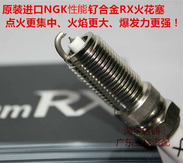 探界者2.0T科帕奇2.4L 3.2迈锐宝2.0L 2.4 1.6T进口NGK钌金火花塞