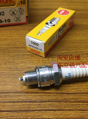 雅马 东发船外机2冲汽油机摩托艇火花塞进口NGK火花塞BPR7HS-10