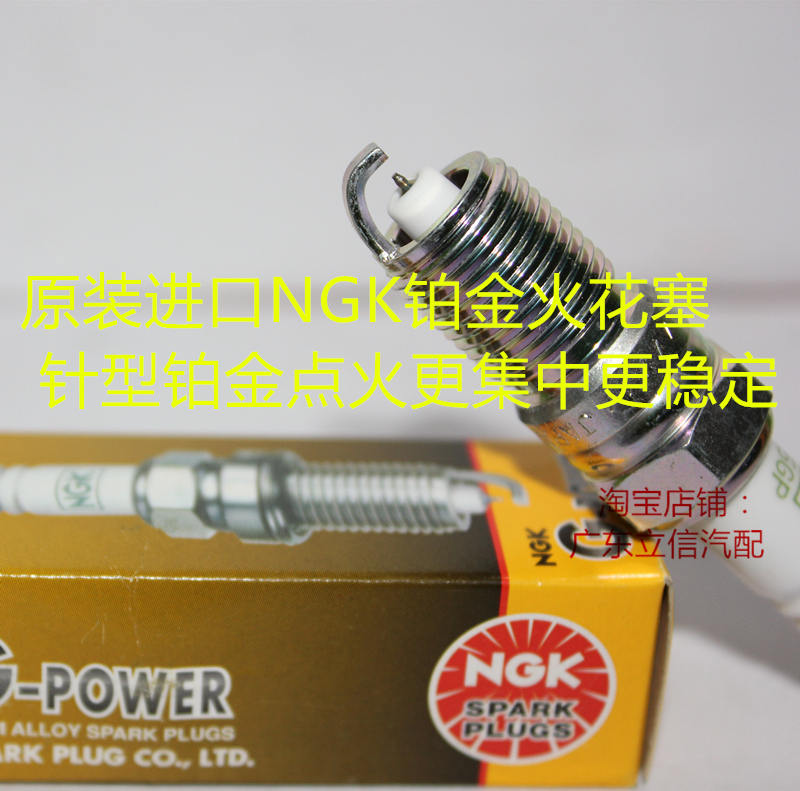 老君威2.5L 3.0L 2.0L君威1.6T 2.0T 2.4L 1.8L进口NGK铂金花塞