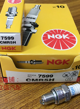 小松50二冲程模遥baja 5B 5T车航控飞机RZ7C进口NGK火花塞CMR5H