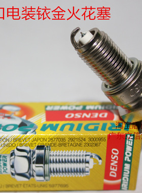 适用 本田X4 CB1300 CB1300F CB1300DC 1300进口电装铱金火花塞