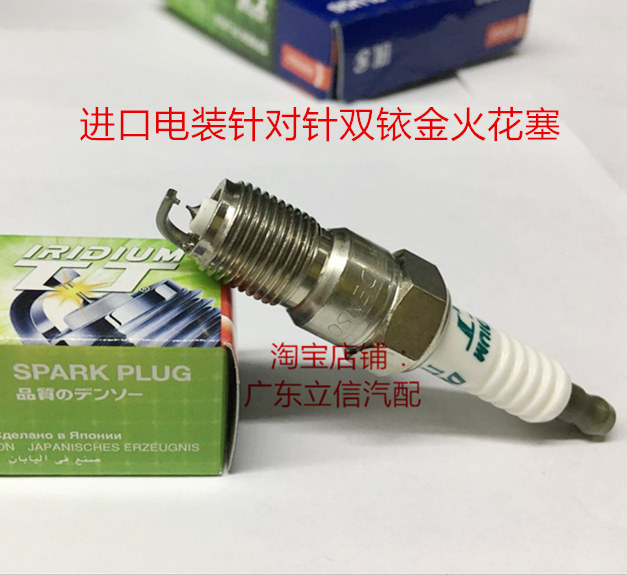 老马自达 MPV 2.5 3.0L 六缸 JE AJ 发动机进口电装双铱金火花塞