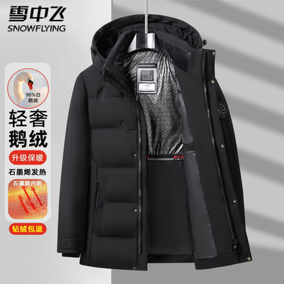 雪中飞极寒中年鹅绒羽绒服男中长款2025新款保暖抗寒加厚爸爸外套
