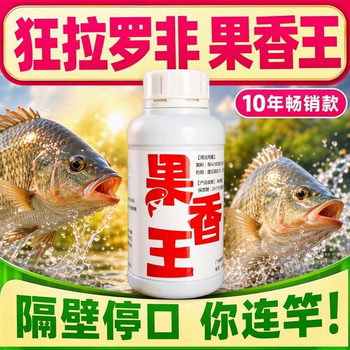 回口酱竞技级窝料增效剂伴侣