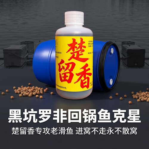 楚留香果酸氨基酸诱鱼添加剂