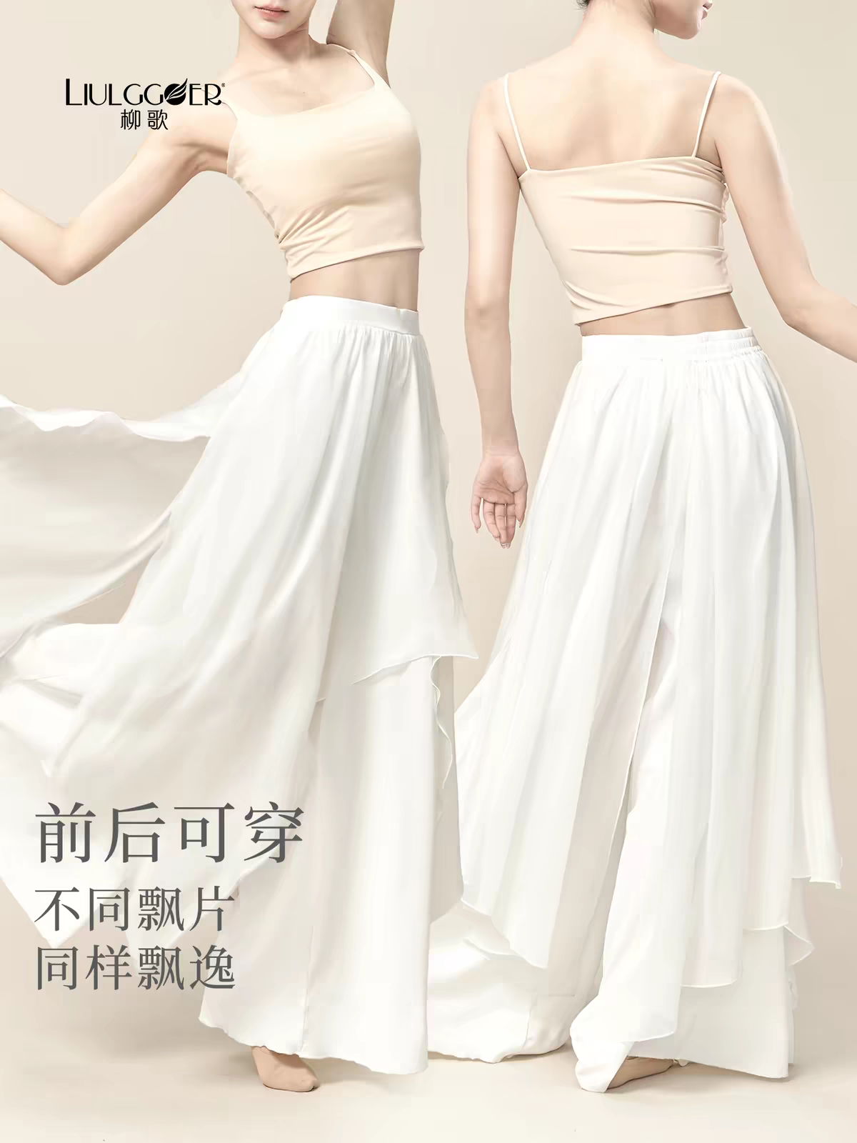 新款古典舞练功服女飘逸中国舞演出服白色舞蹈裤成人裙裤雪纺裤子