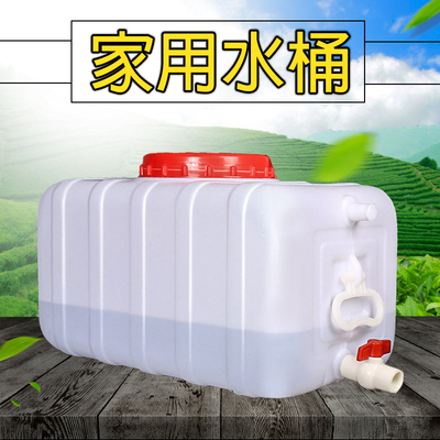 方形塑料桶家用蓄水桶卧式储水桶大号水桶大容量水箱存水塔储水罐