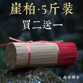 天然老料崖柏竹签香立香柏木香供香室内家用香道家香观音香供佛香