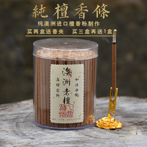 精舍礼佛菩萨澳洲压制方条檀香木