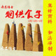 五色布烟供食子香药供食子甘露食子塔香锥形食子香火施火供天然香