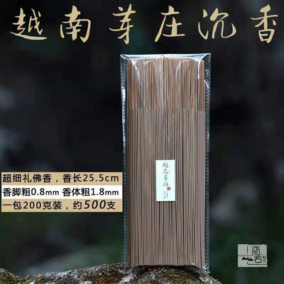 天然超细竹签香芽庄沉香澳洲檀香