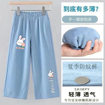 童装女童裤子夏季薄款儿童防蚊裤新款阔腿裤女孩长裤夏天直筒裤软