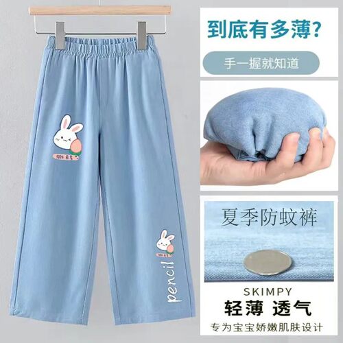 童装女童裤子夏季薄款儿童防蚊裤新款阔腿裤女孩长裤夏天直筒裤软