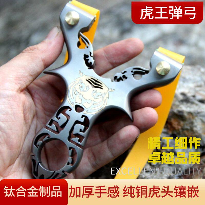 高端虎王钛合金tc21免绑夹片扁皮弹弓数控线切割大反曲竞技扁皮弓