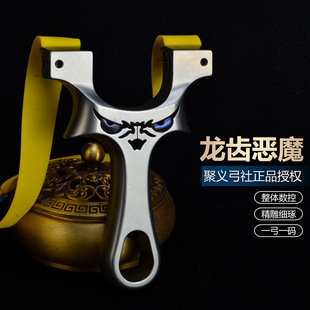 高精度扁皮弹弓龙齿快压直板小恶魔钛合金不锈钢免绑大威力弹弓架