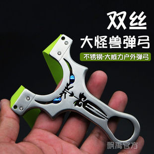 不锈钢大撑头大怪兽9025扁皮筋强力高精准度大威力户外专业竞技弓