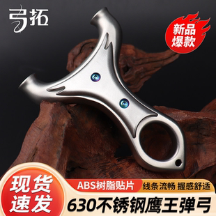不锈钢圆头飞虎弹弓鹰王成年人专用实战竞技比赛大威力扁皮筋速射