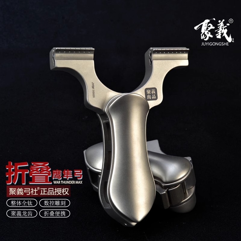 钛合金鹰隼便携折叠弹弓龙齿快压大威力扁皮精准实战比赛成人专用