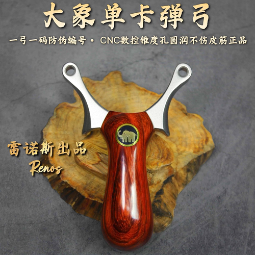 不锈钢实木高精准单卡弹弓