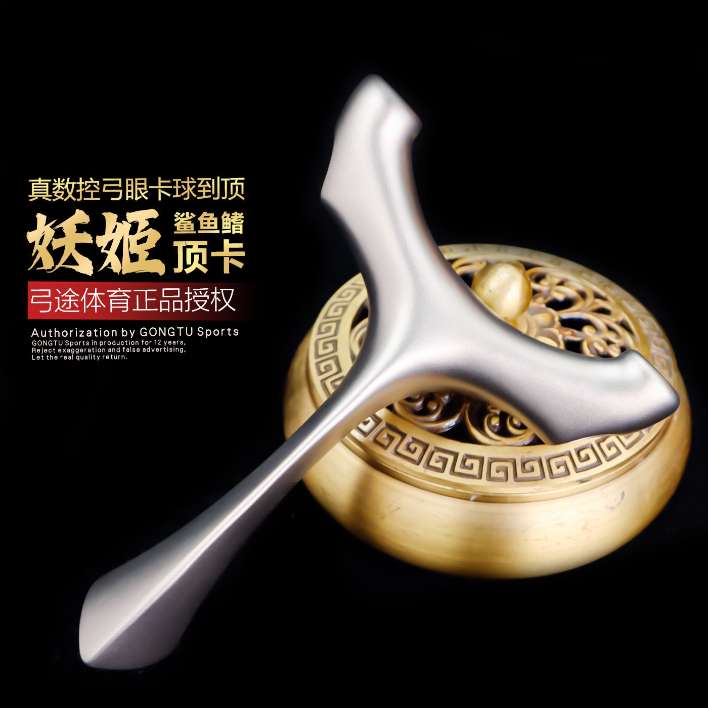 弓途妖姬不锈钢高精度实战弹弓图片
